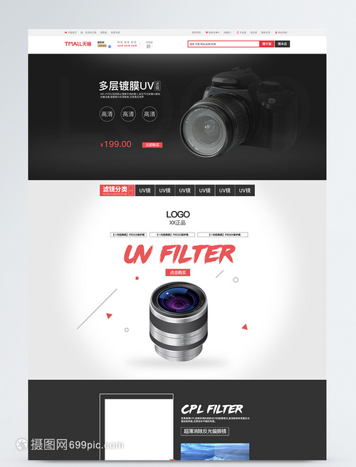 淘寶數(shù)碼產(chǎn)品相機促銷指南 精明選購，捕捉精彩瞬間