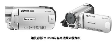 數(shù)碼影像新選擇 紐曼全新系列帶來視覺升級(jí)體驗(yàn)